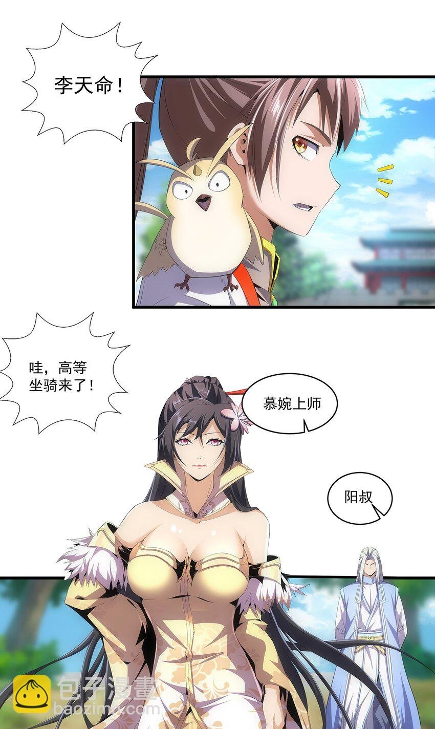 057 小命劫！