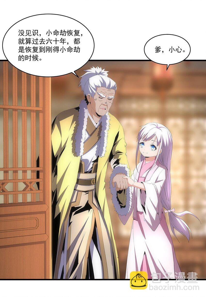 057 小命劫！