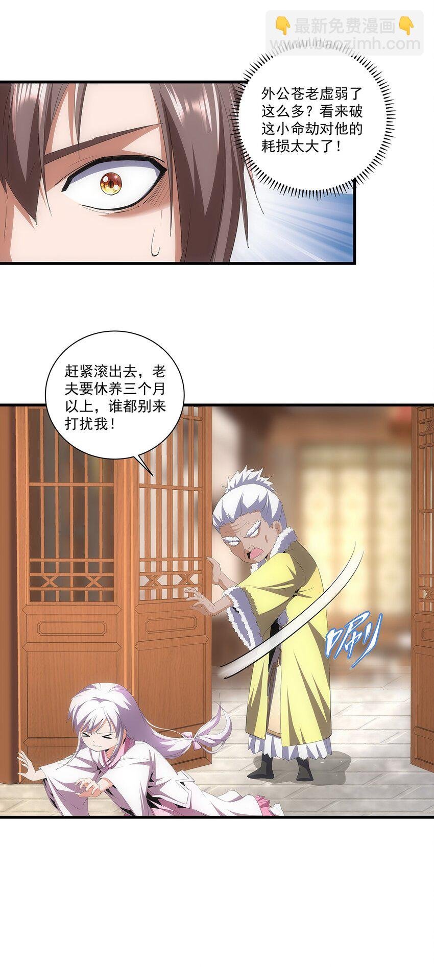 057 小命劫！