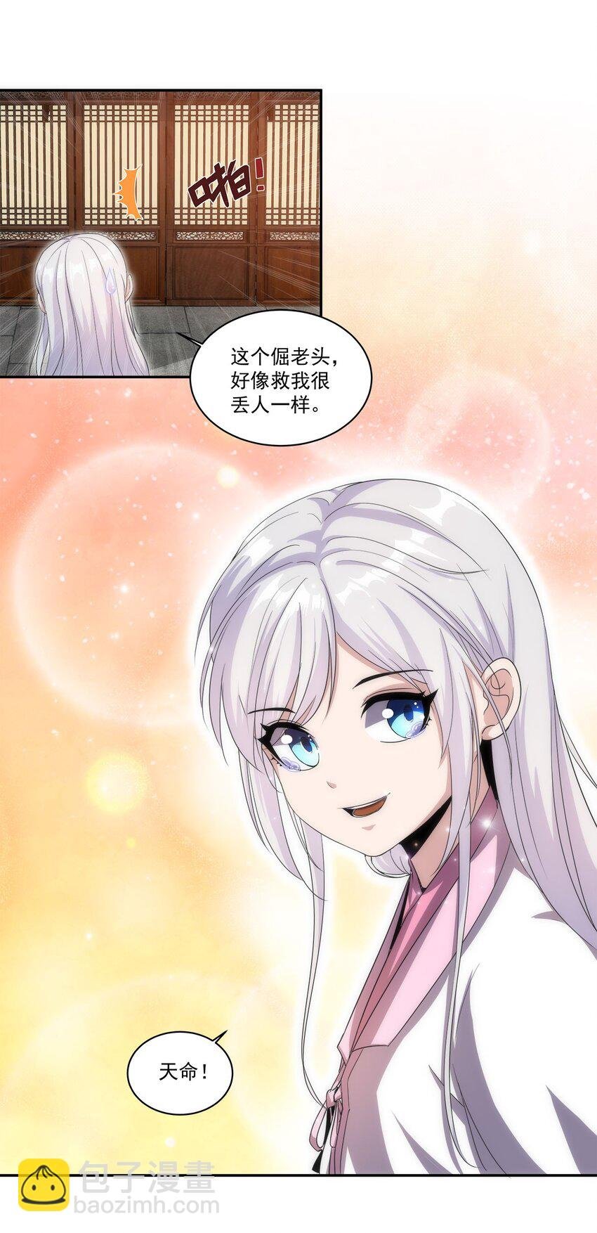 057 小命劫！