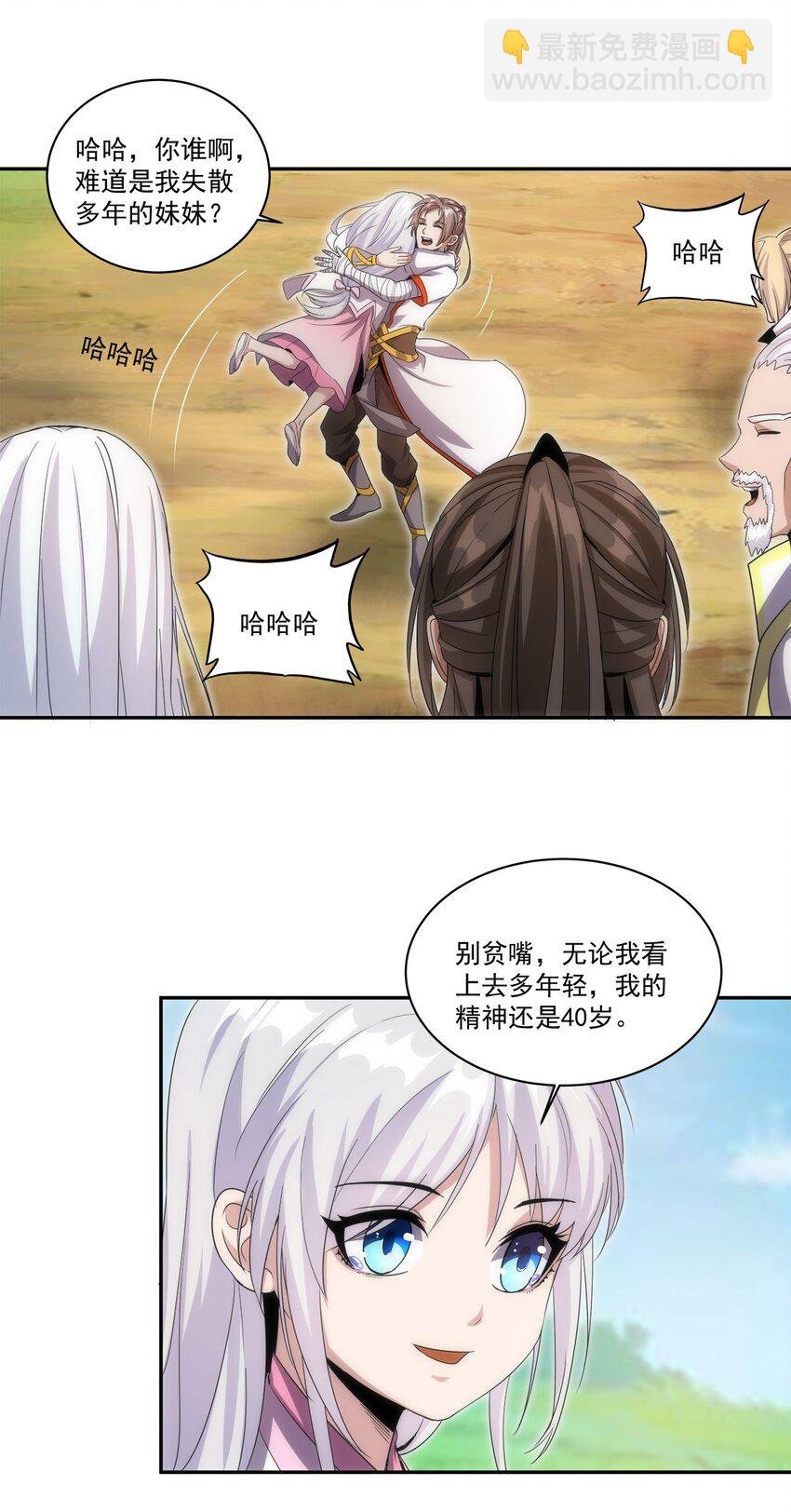 057 小命劫！