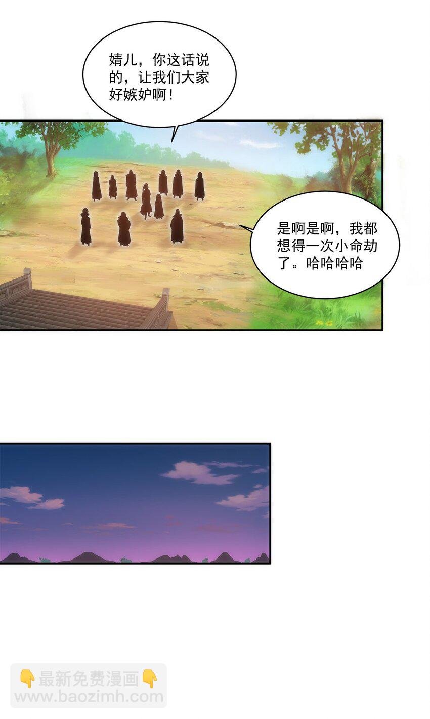 057 小命劫！