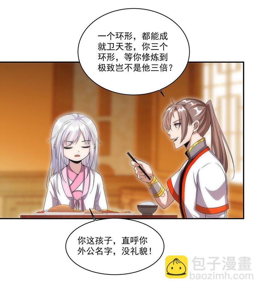 057 小命劫！