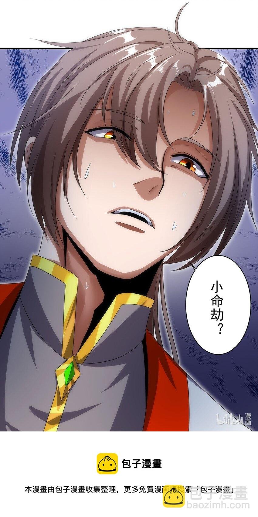 057 小命劫！