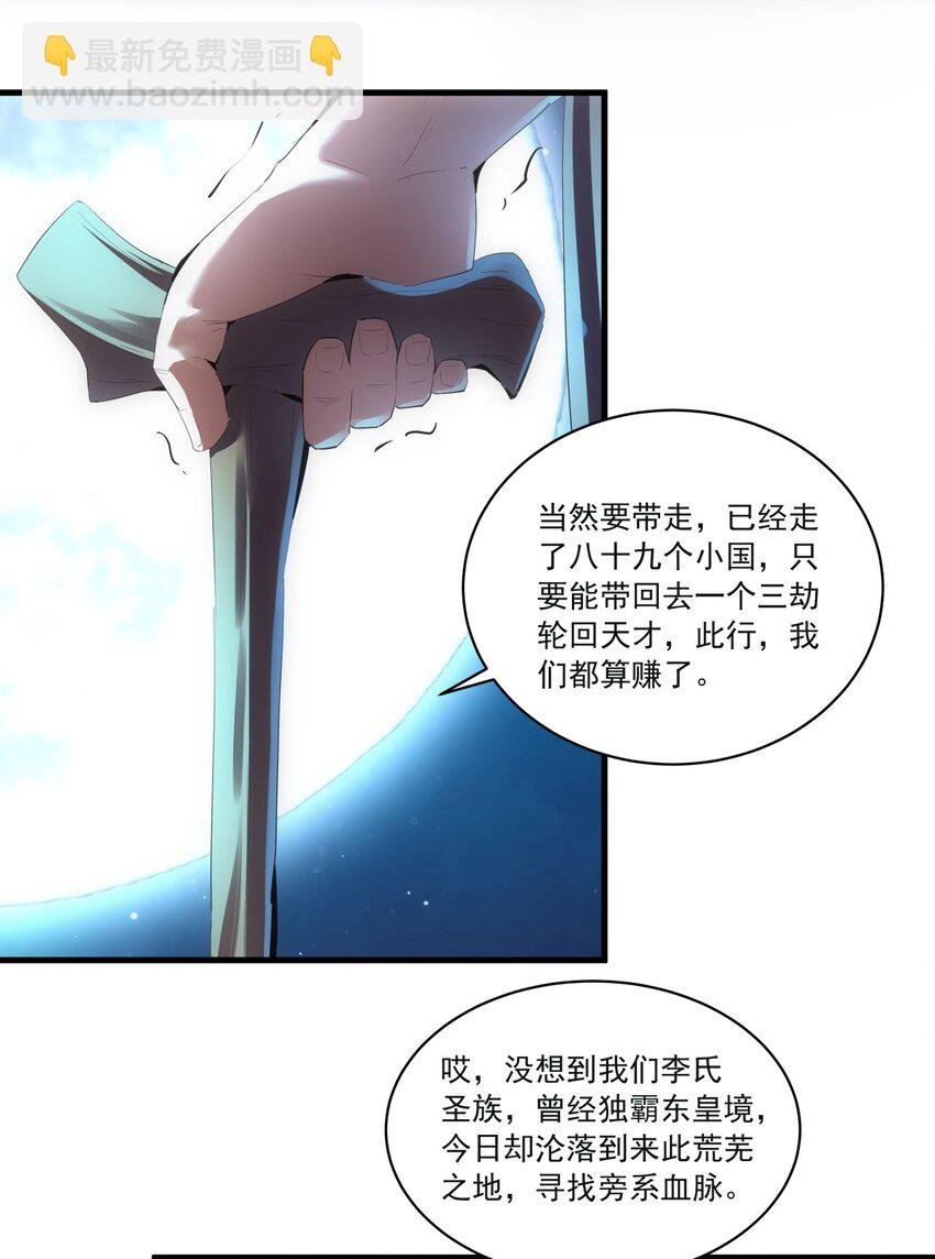 058 天地人三杀剑！