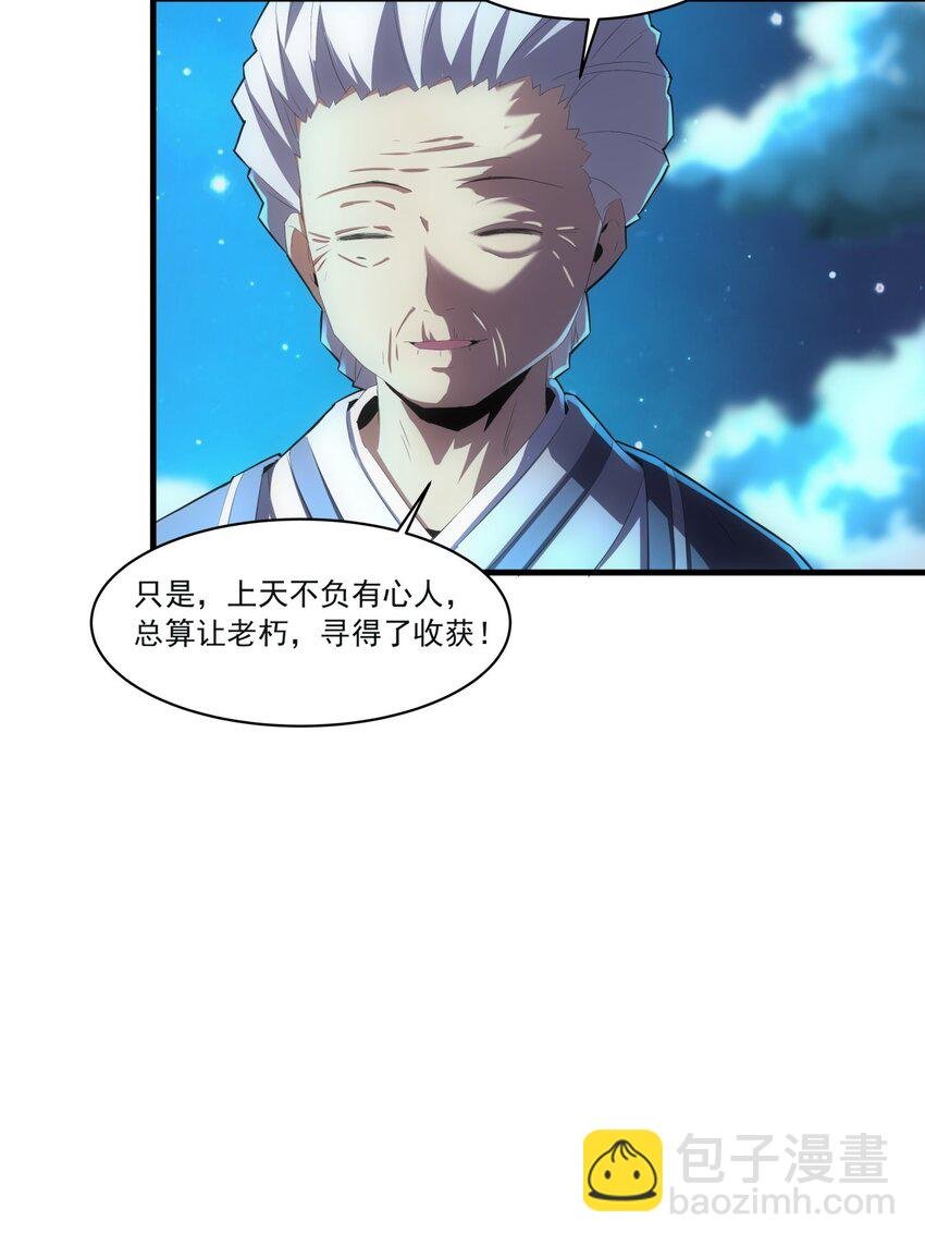 058 天地人三杀剑！