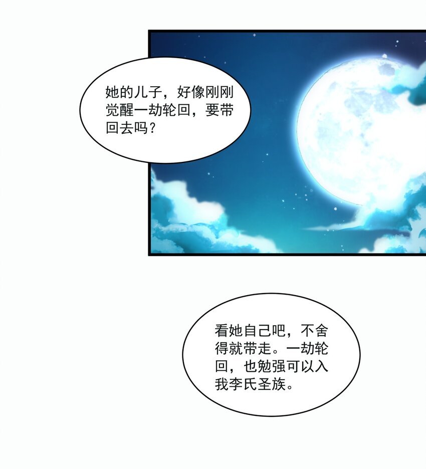 058 天地人三杀剑！