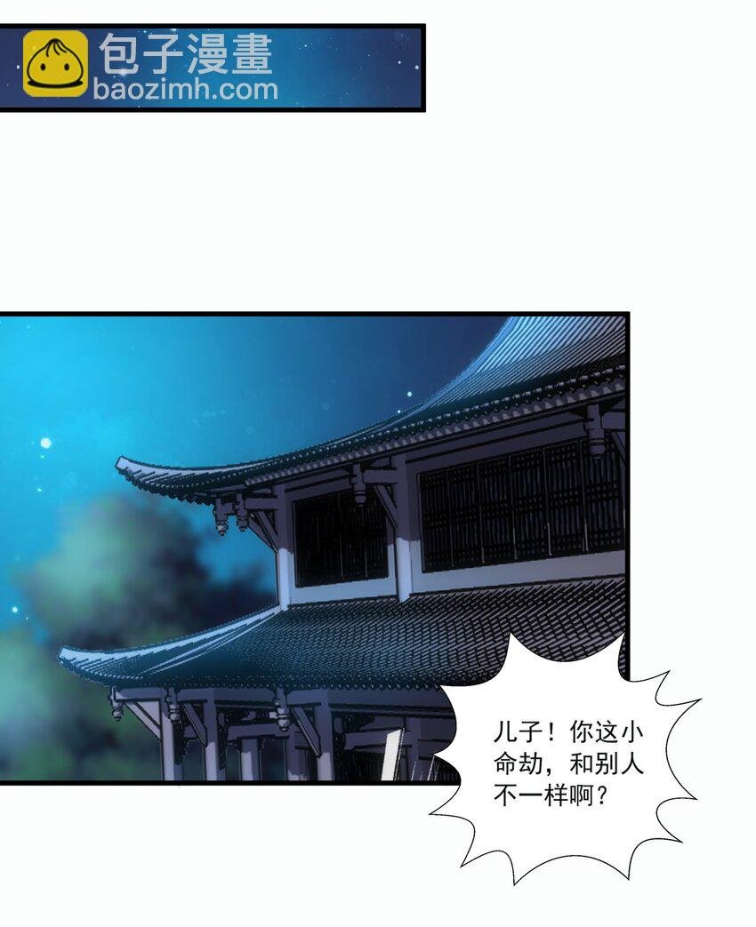 058 天地人三杀剑！