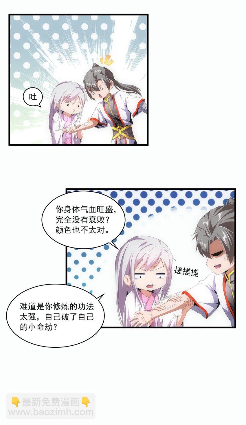 058 天地人三杀剑！