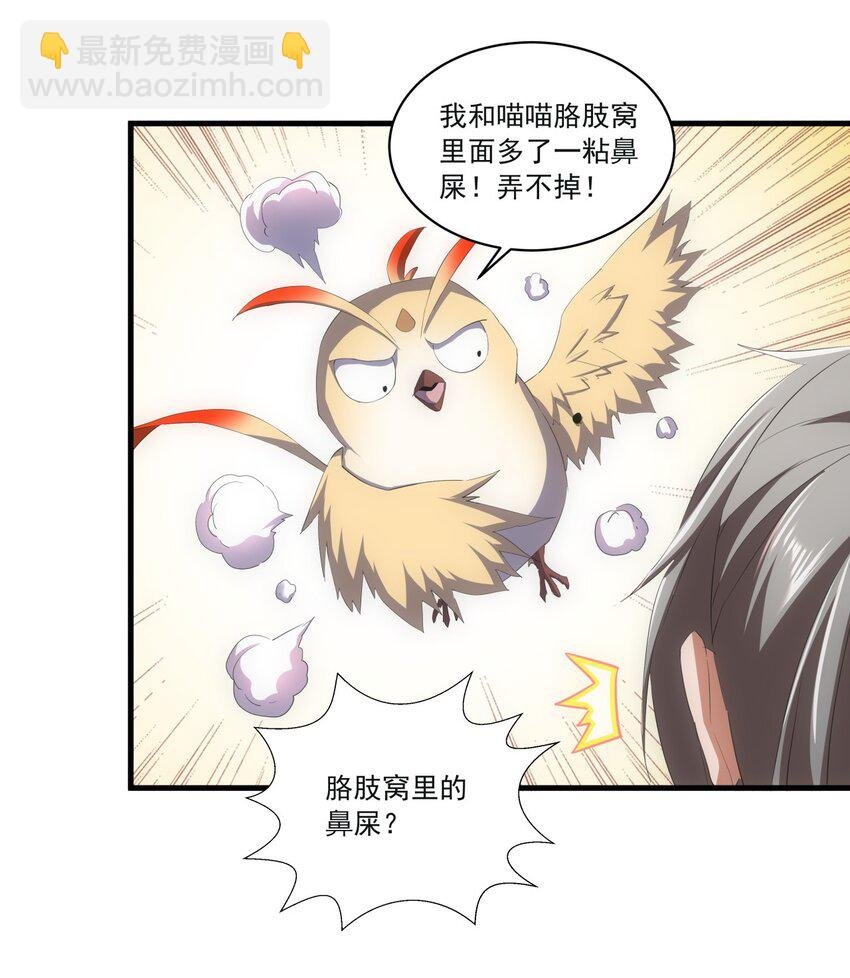 058 天地人三杀剑！