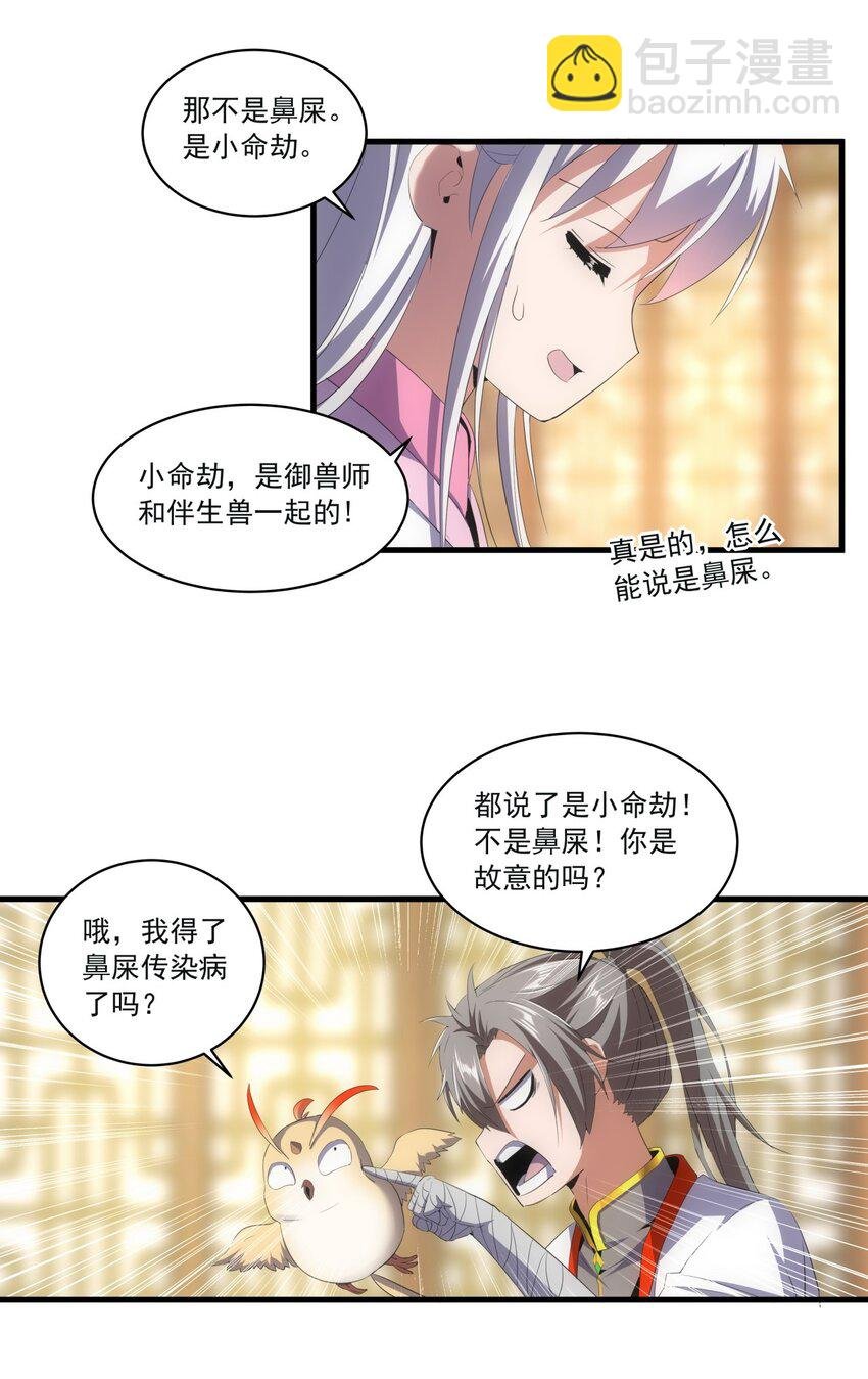 058 天地人三杀剑！