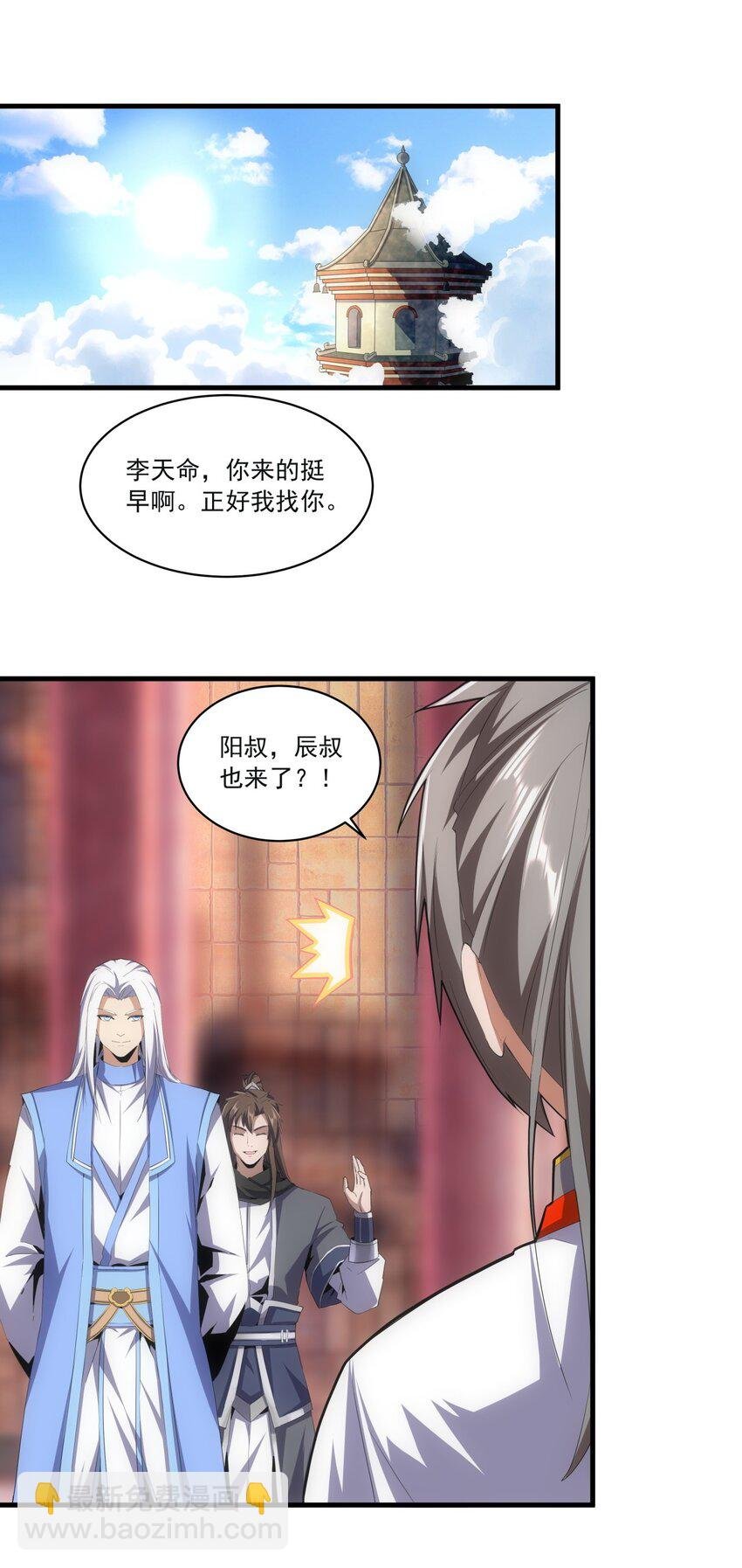 058 天地人三杀剑！