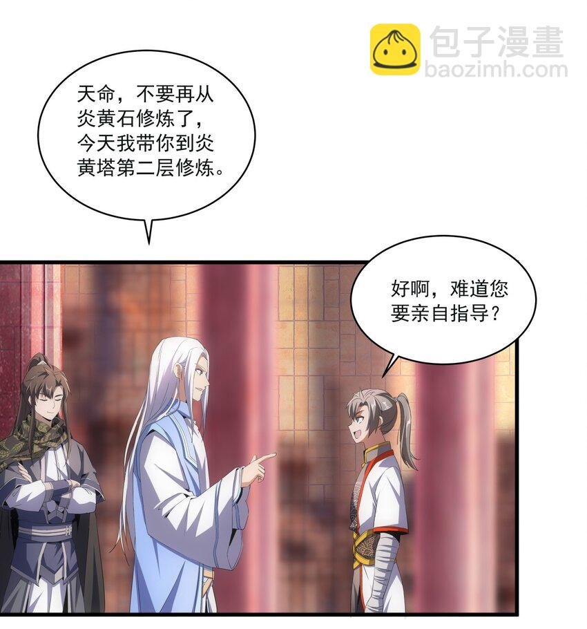 058 天地人三杀剑！