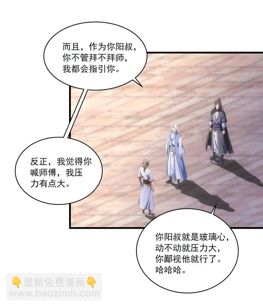 058 天地人三杀剑！