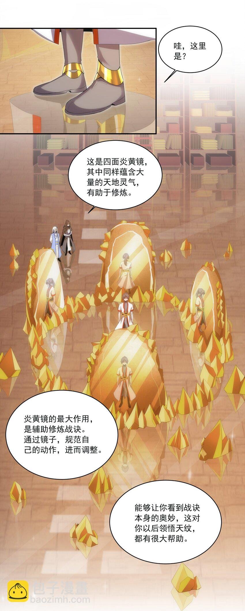 058 天地人三杀剑！