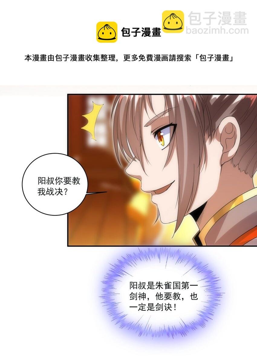 058 天地人三杀剑！