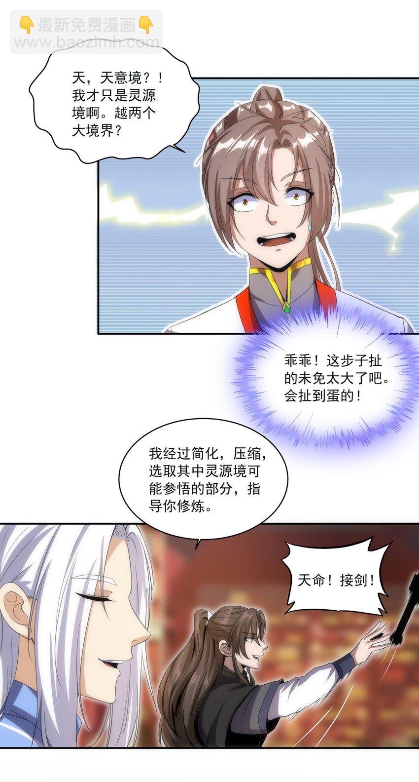 058 天地人三杀剑！