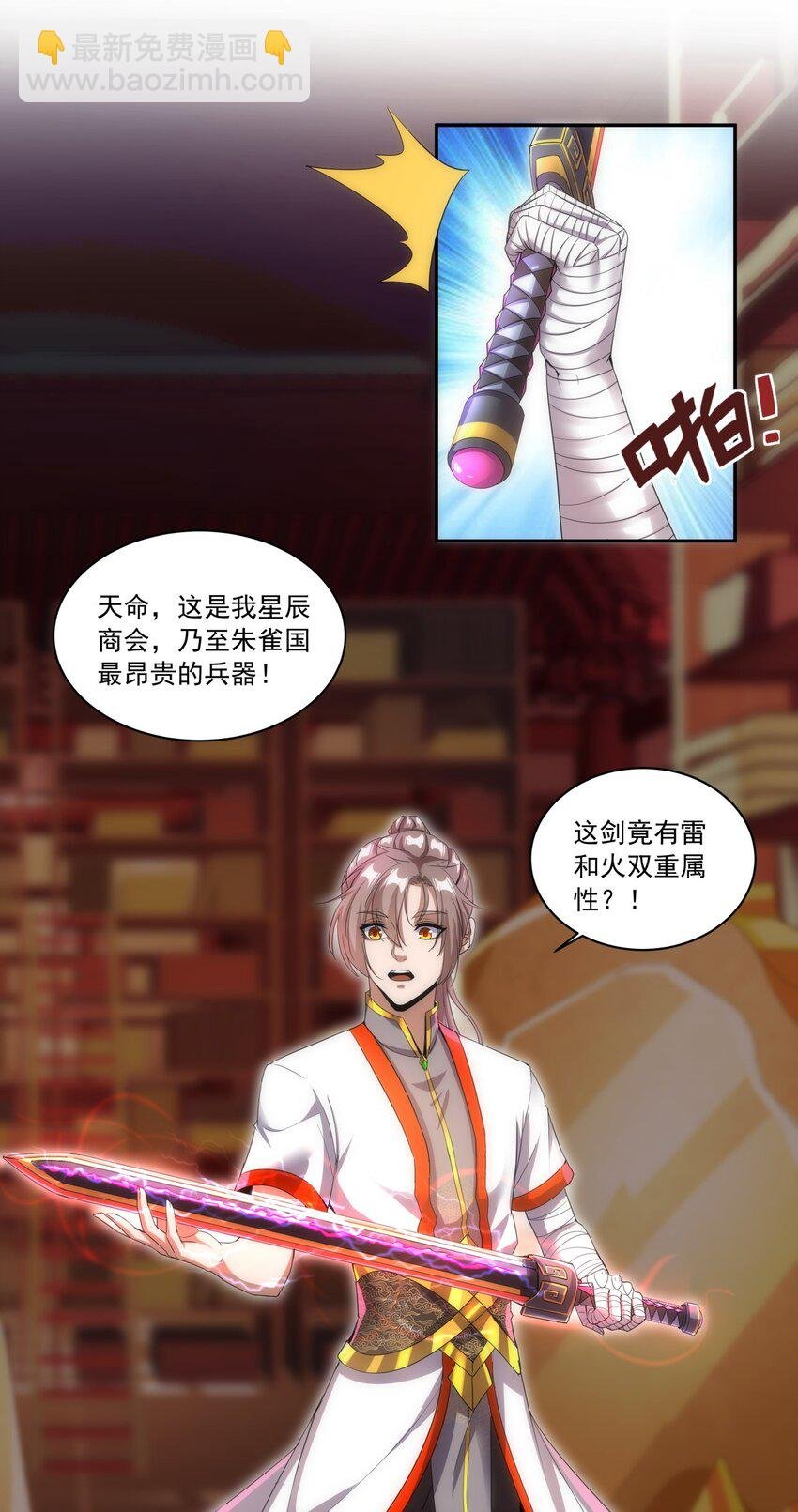 058 天地人三杀剑！