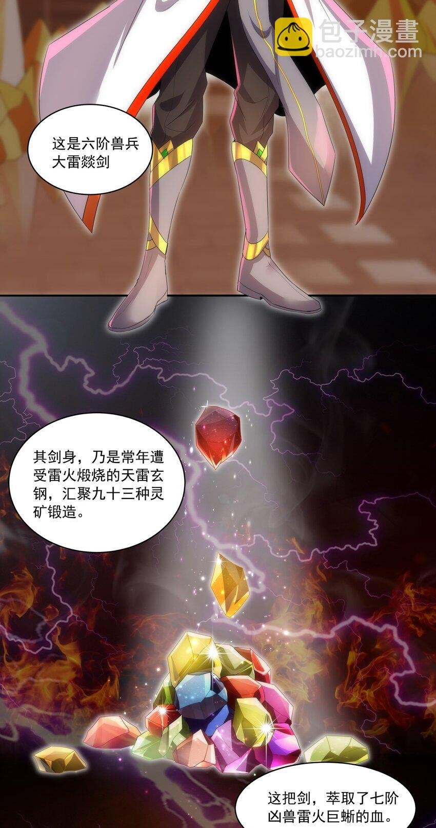 058 天地人三杀剑！
