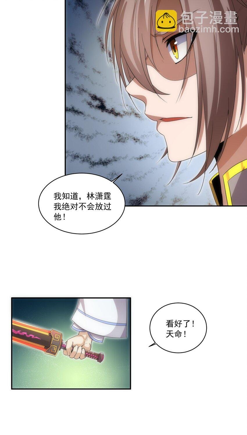 058 天地人三杀剑！