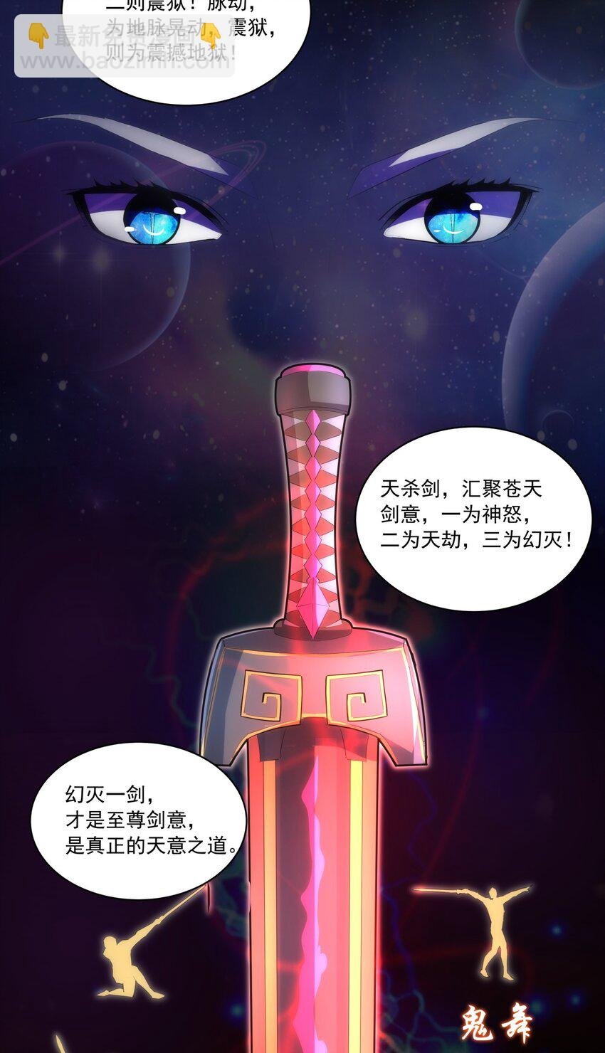 058 天地人三杀剑！
