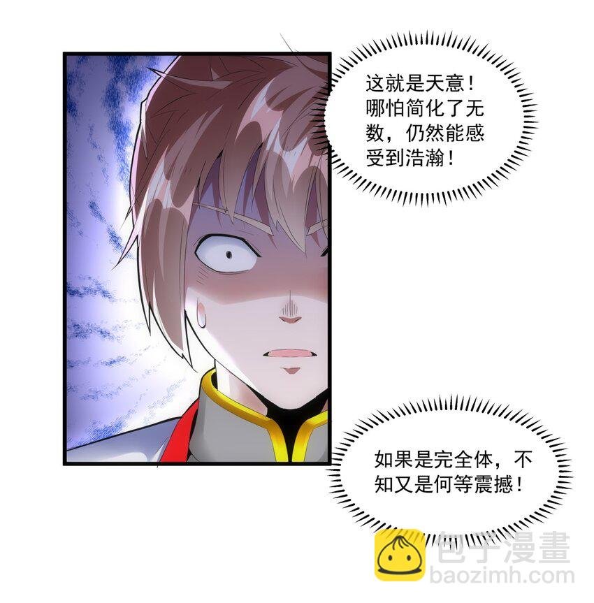 058 天地人三杀剑！