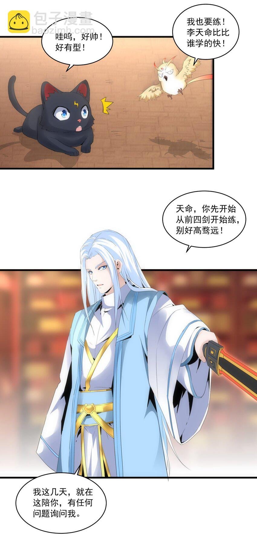 058 天地人三杀剑！