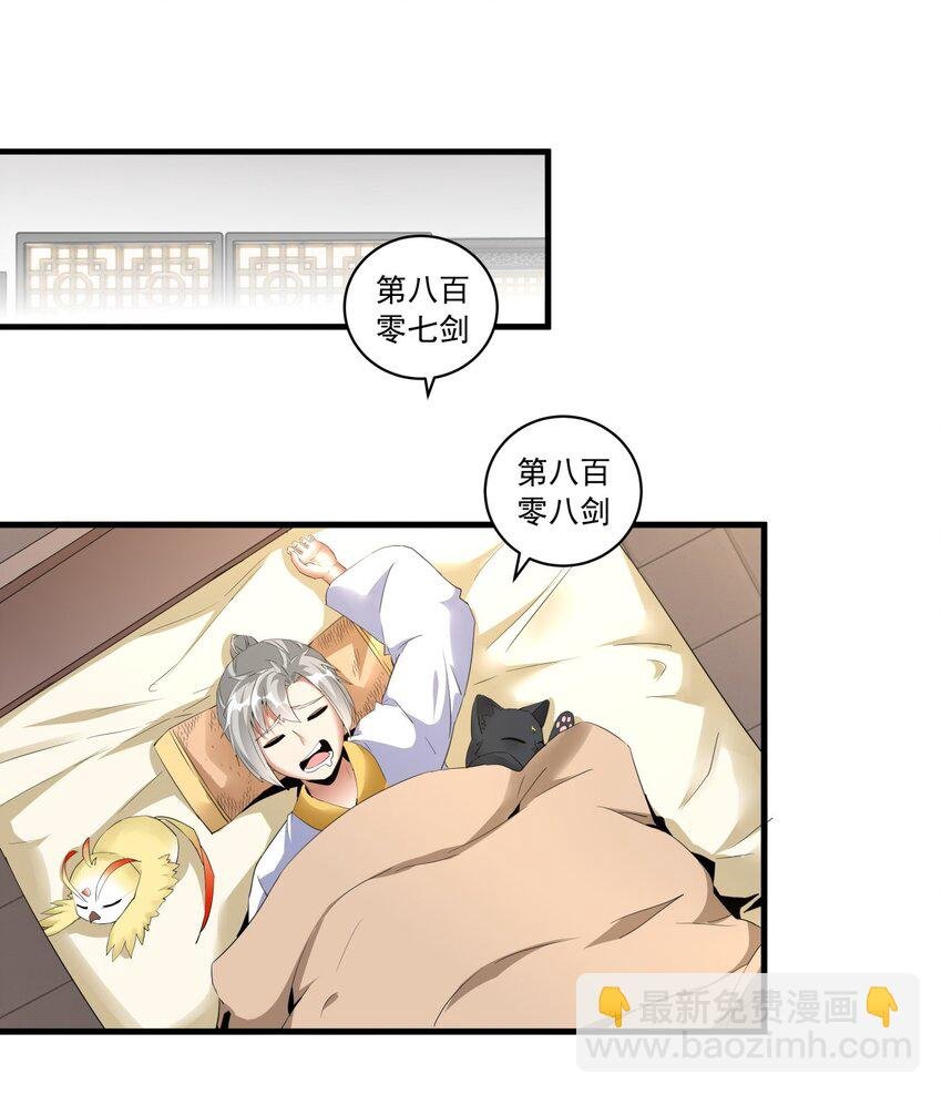 058 天地人三杀剑！
