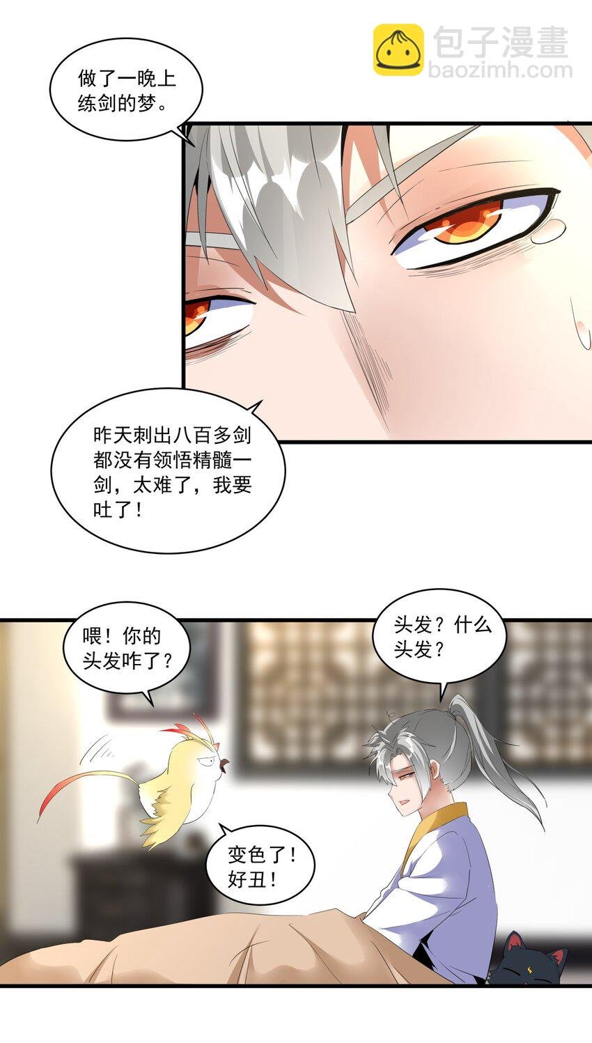 058 天地人三杀剑！