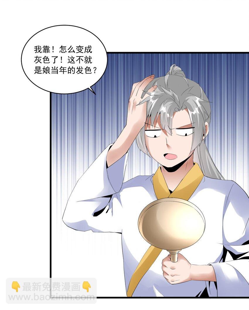 058 天地人三杀剑！