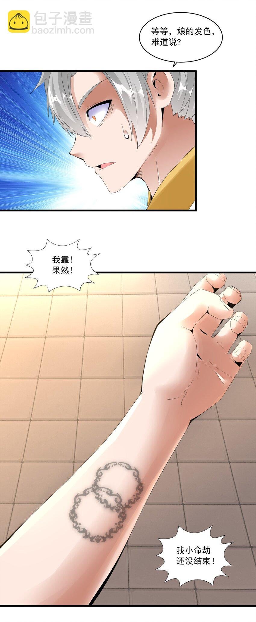 058 天地人三杀剑！