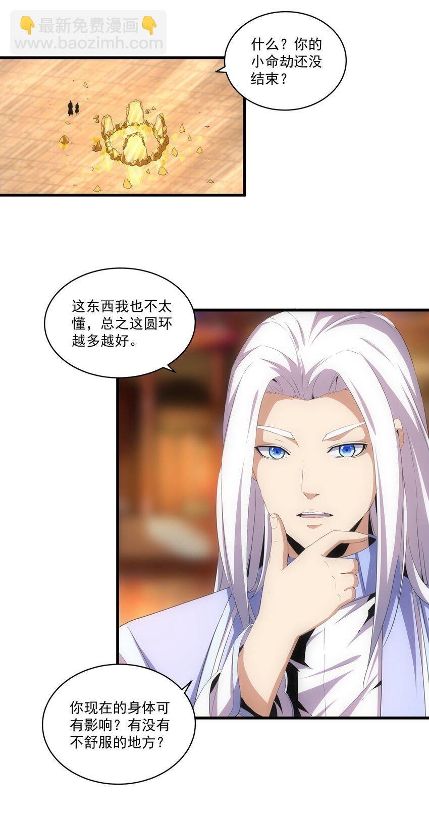 059 十环命劫！