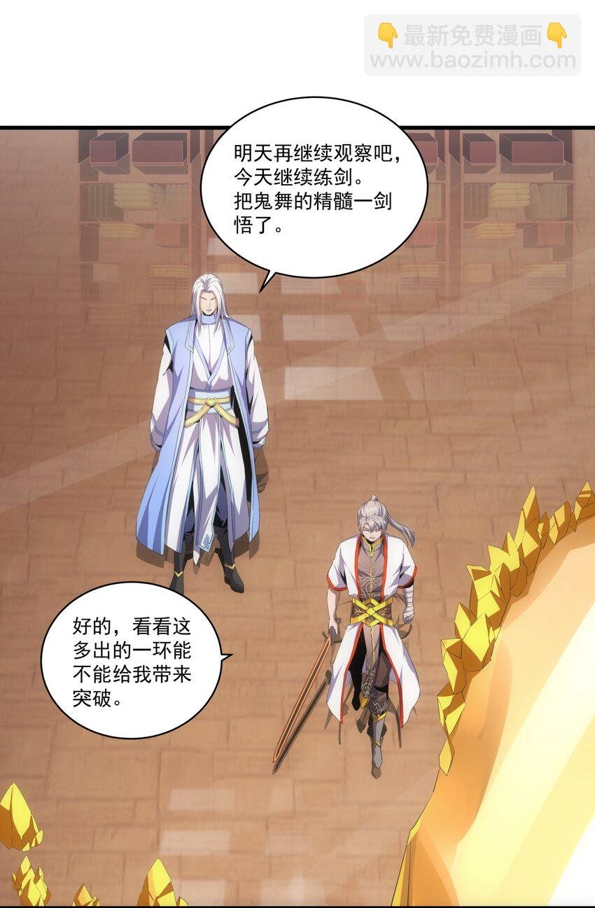 059 十环命劫！
