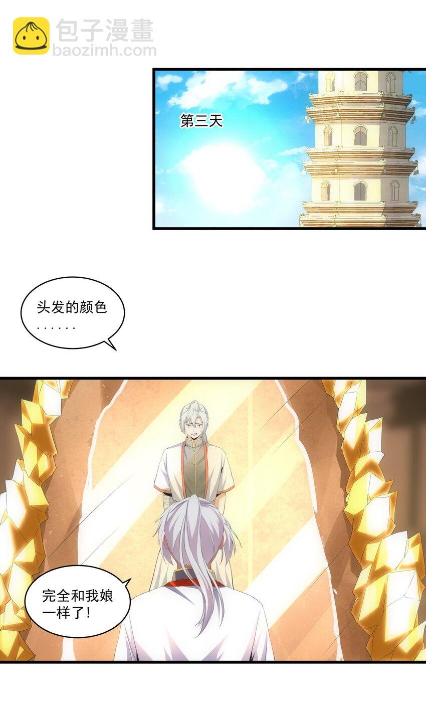 059 十环命劫！