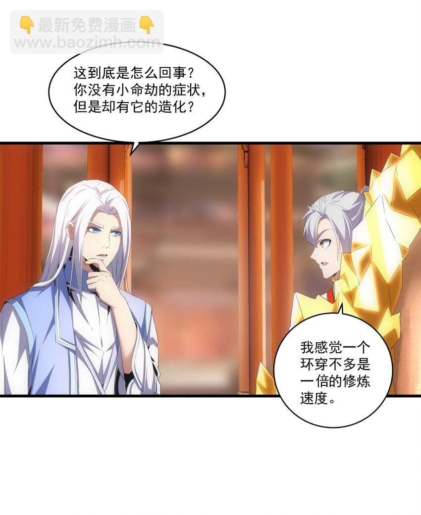 059 十环命劫！
