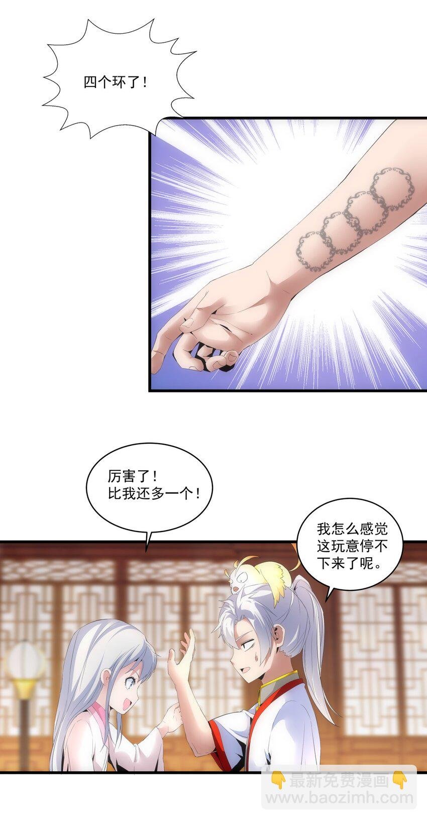059 十环命劫！