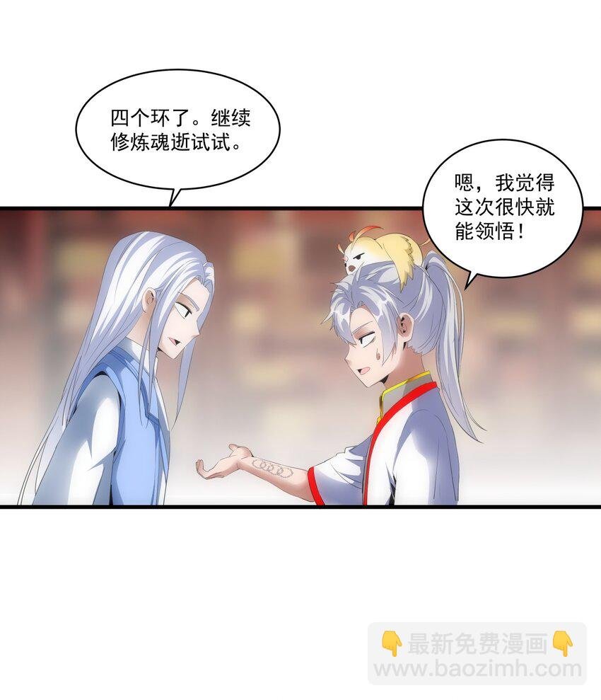 059 十环命劫！