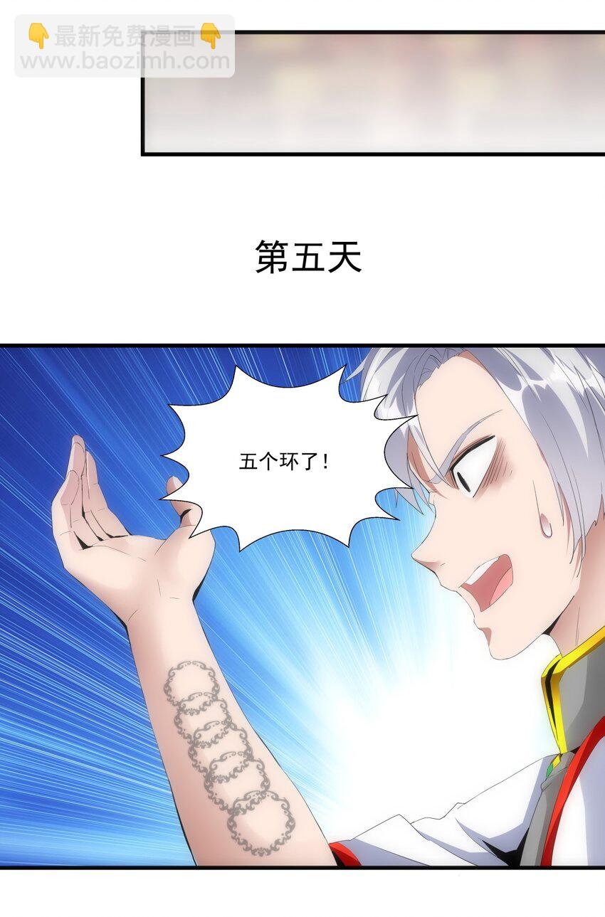 059 十环命劫！