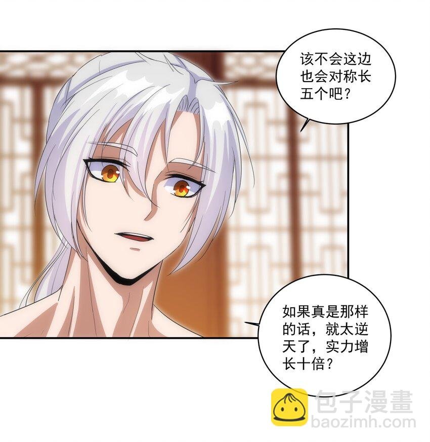 059 十环命劫！