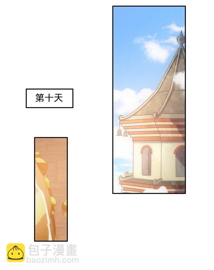 059 十环命劫！