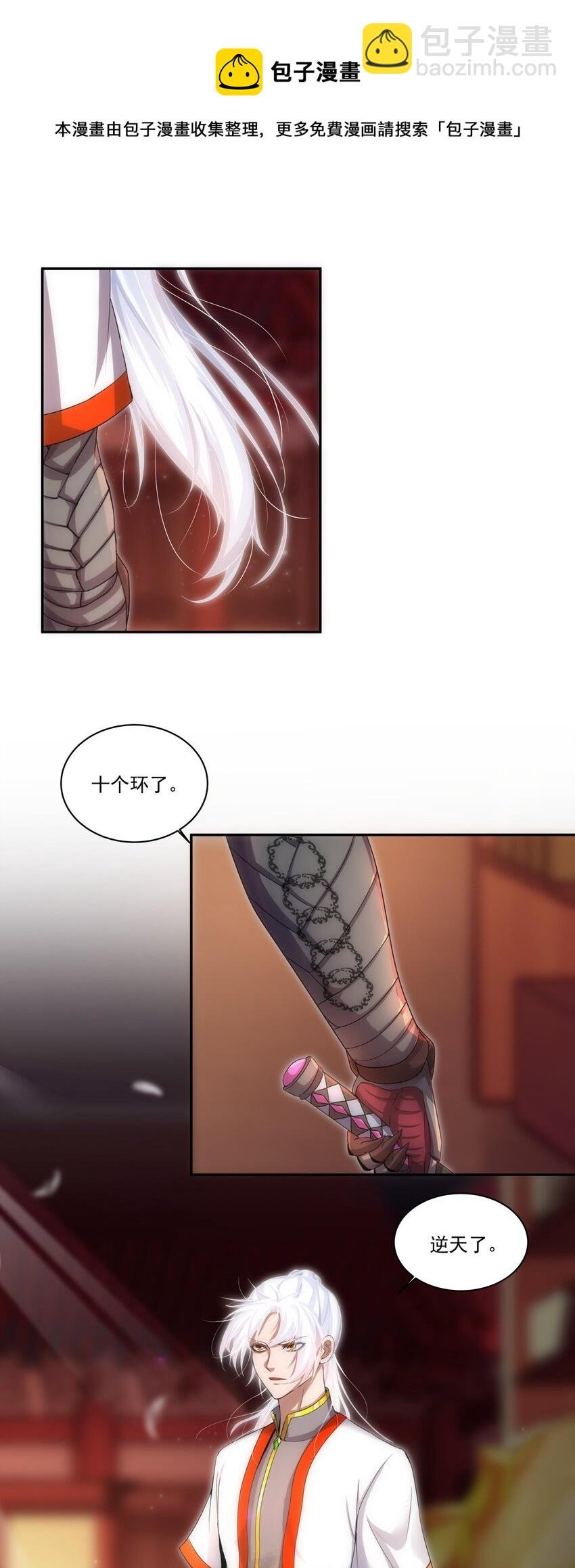 059 十环命劫！
