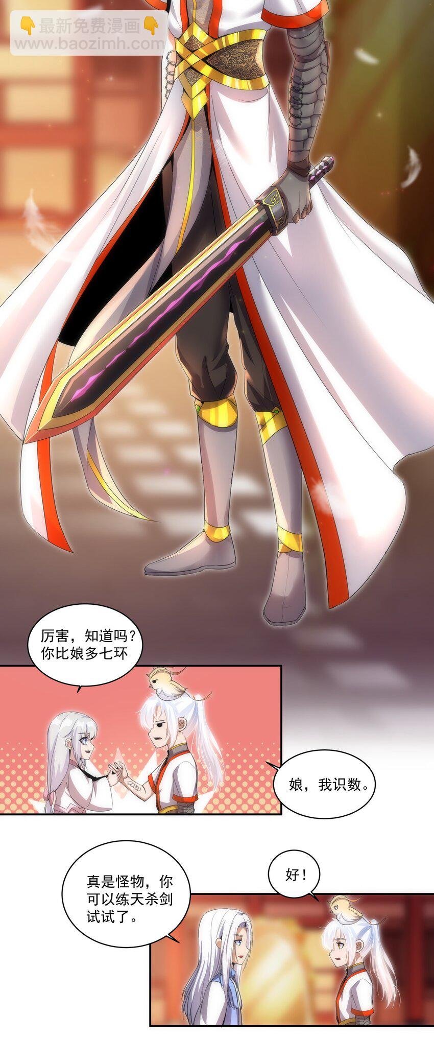 059 十环命劫！