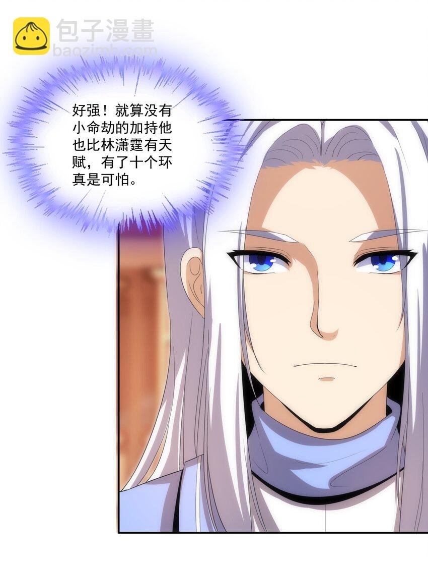 059 十环命劫！
