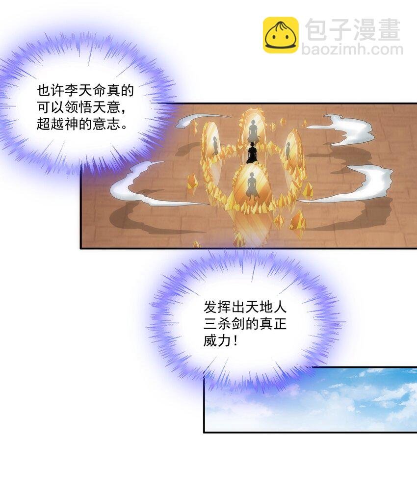 059 十环命劫！