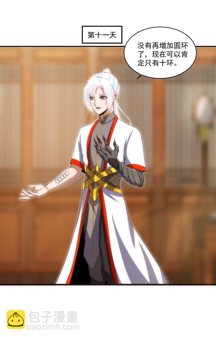 059 十环命劫！