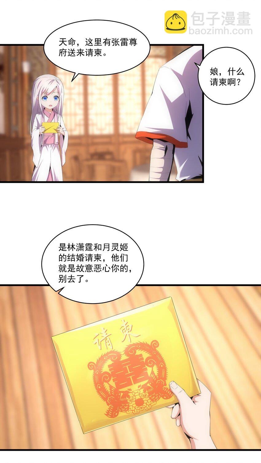 059 十环命劫！