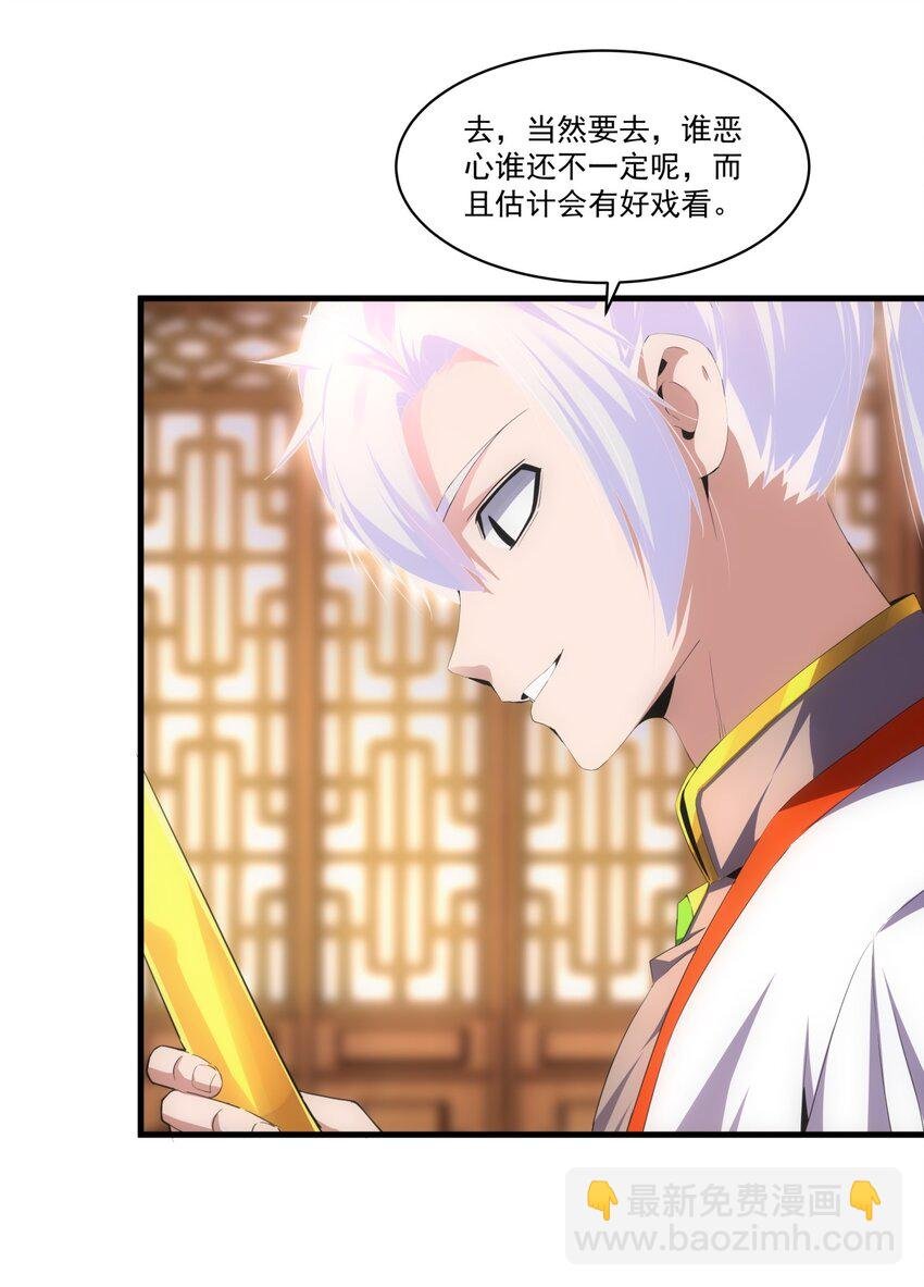 059 十环命劫！