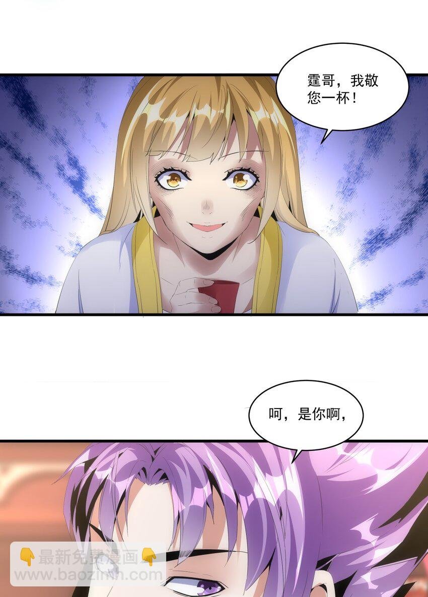 059 十环命劫！