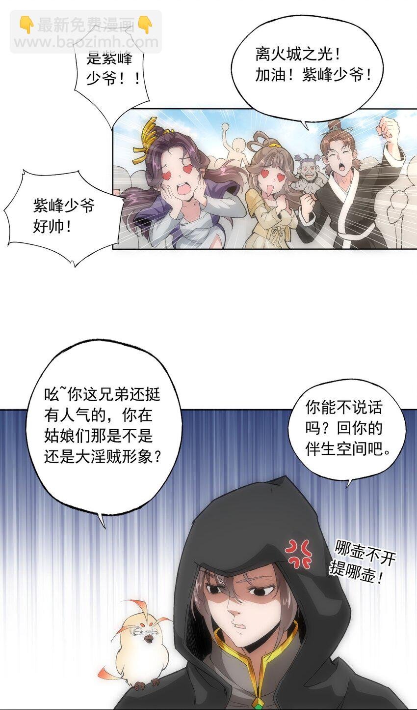 006 独霸听风台