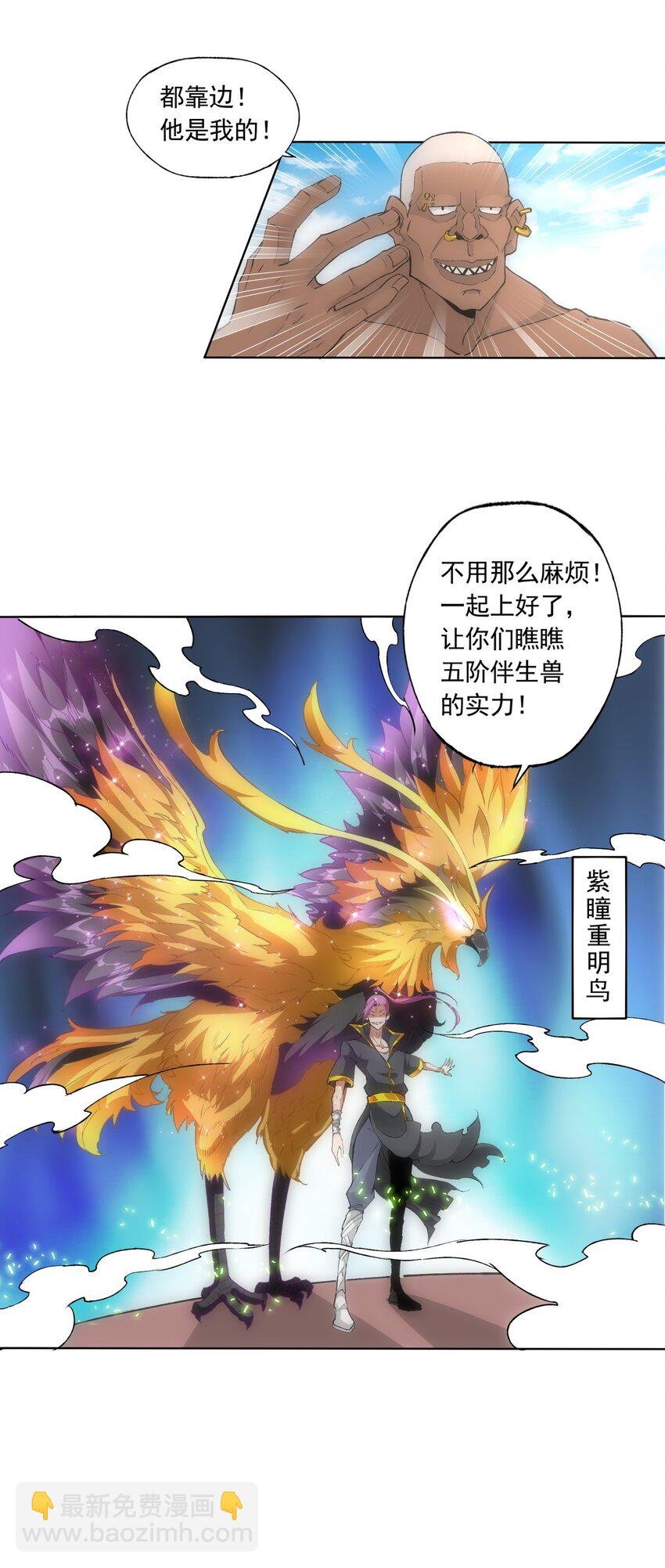 006 独霸听风台